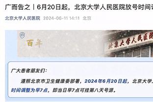 伤缺14场或将迎来复出！热火官方：乐福本场可以出战